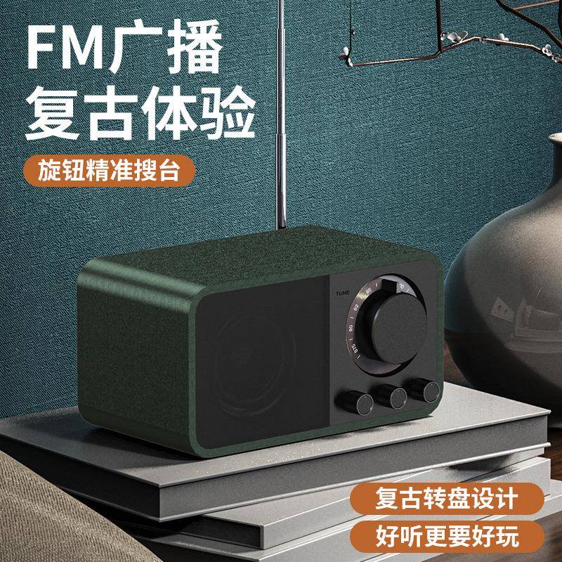 【折扣价】私模新款JY66蓝牙音箱木质古典家用收音机复古低音炮立