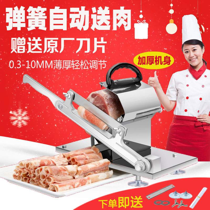 切肉机家用切片机切羊肉卷冻肉手动多功能 自动羊肉片机商用小型