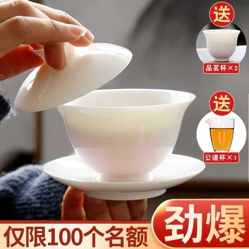 【折扣价】2TCU白瓷盖碗3-4人用陶瓷三才泡茶碗带盖大号不烫手玉