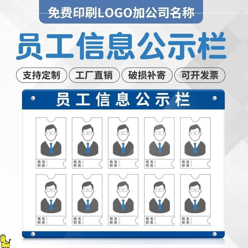 值班公示牌公司人员信息一览表公告教师职工展示栏医务医院岗位墙