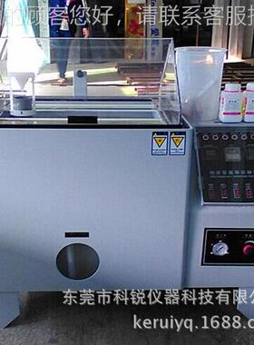 CR型EE-5001盐雾试验机盐试验机雾 小CREE-500盐机雾试验机