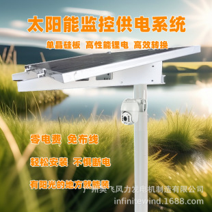 水利防汛应急气象监测风光互补太阳能监控供电系统12V锂电储能