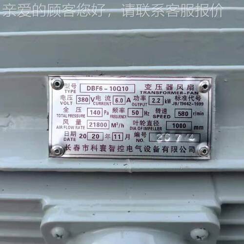 D1177BF2-1Q10 DF5-10QB10 DBF60-0Q10 电力变压器风扇 主变冷却