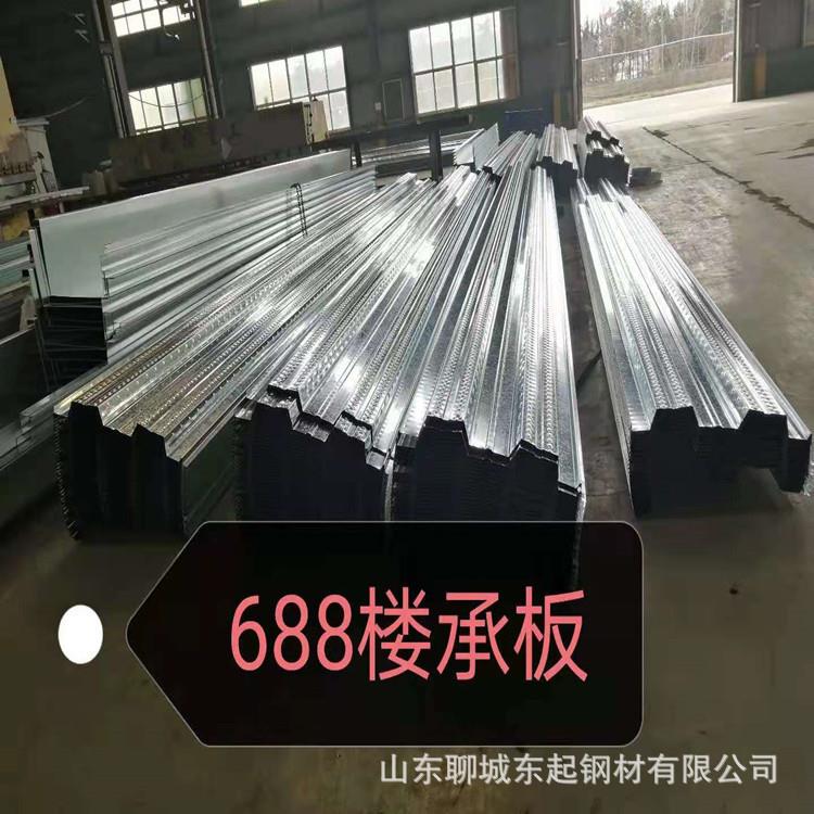 镀锌楼承板 承重板 闭口楼承板750 688mm 1025 915 690压型楼承板