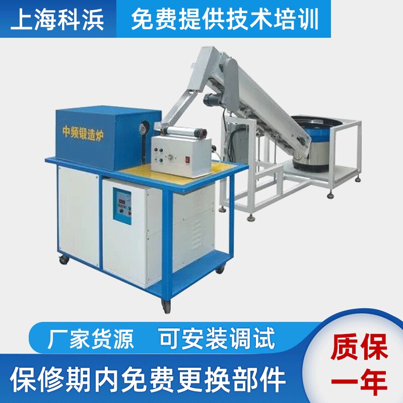 15KW25KW45KW中频熔炼炉中频电源 中频锻造炉 中频热处理机熔铜炉