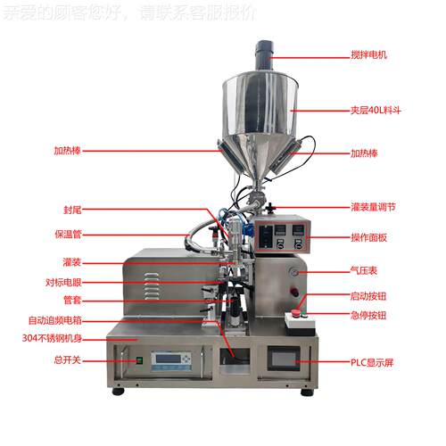 小型自动对标恒温加拌IWC 滴眼液装 小搅瓶酒精灌热软管封尾机