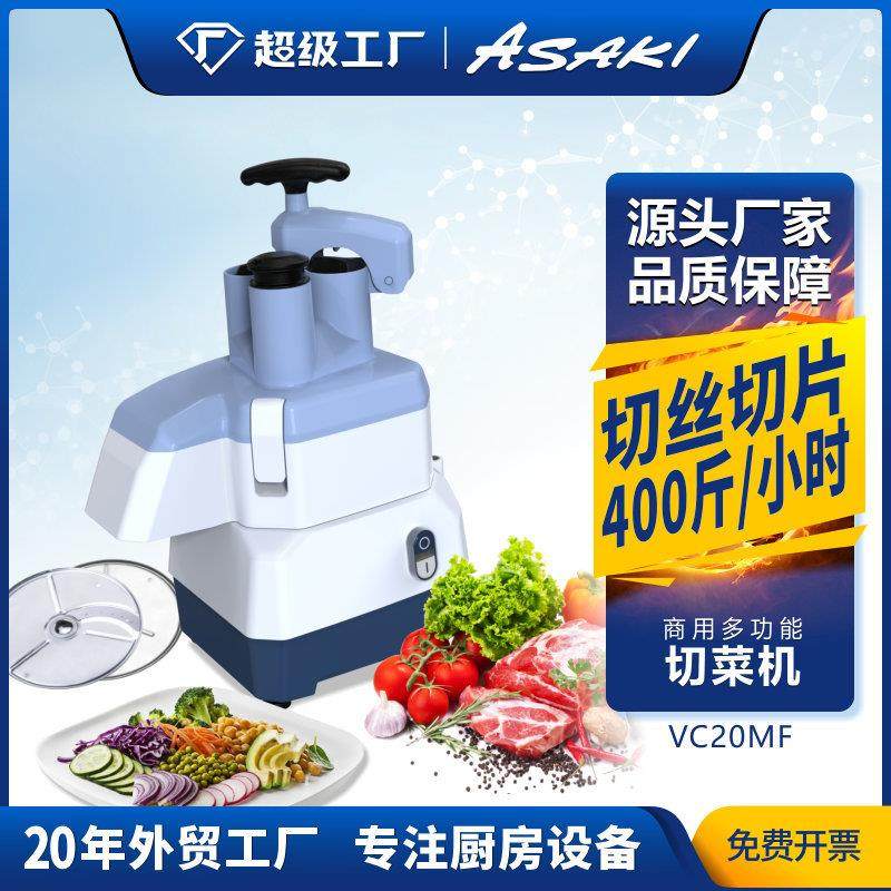 山崎商用切菜机食堂厨房切菜机器切蔬菜辣椒土豆切片切丝机,清洗/食品/商业设备,其他食品加工设备,淘宝优惠券,粉丝福利购,淘宝优惠卷