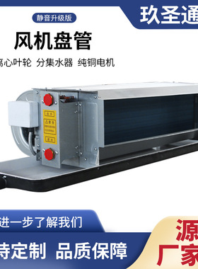 FPWA卧式暗装风机盘管FPLM立式明装空调 吸顶式明装防爆风机盘管