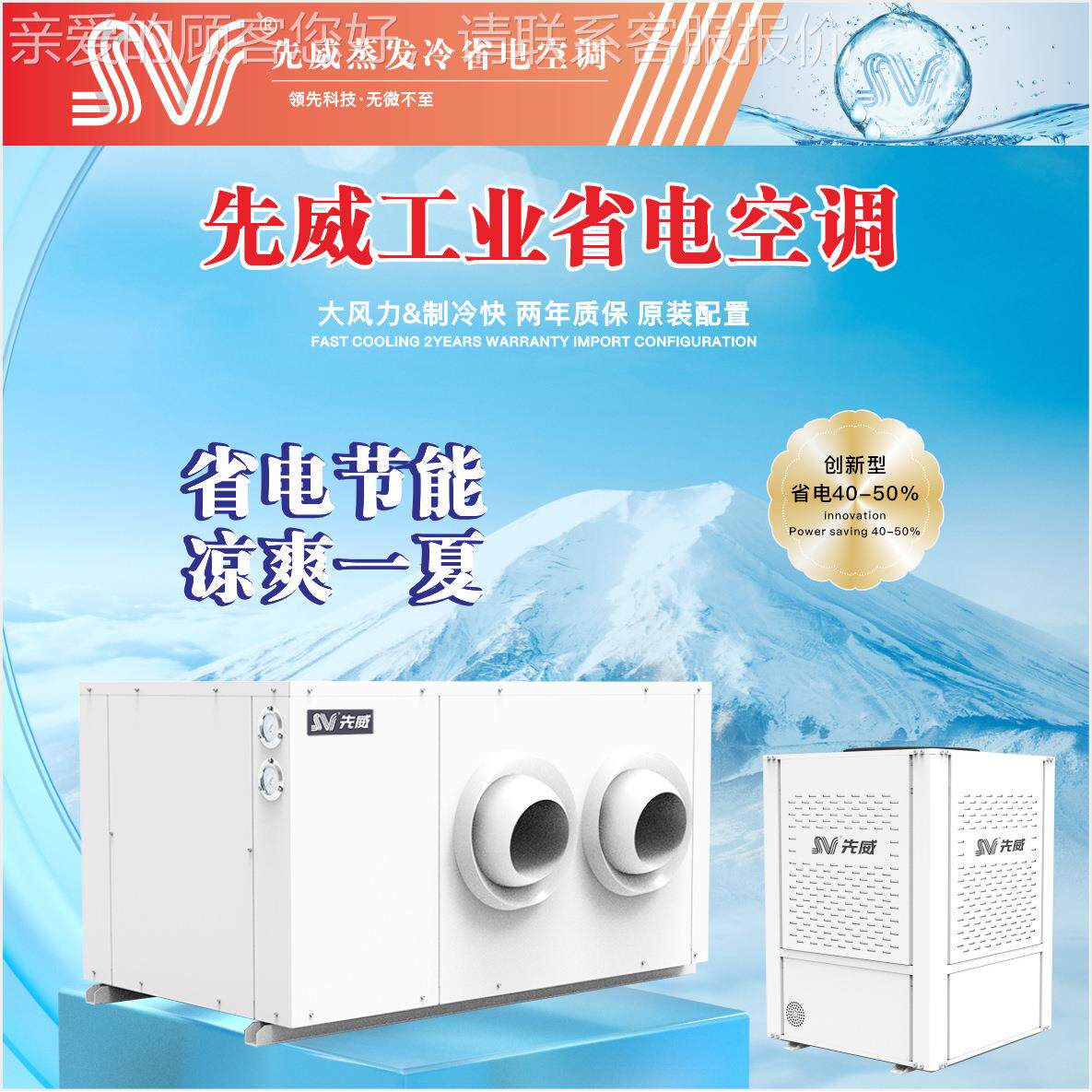 厂家直销7匹柜式工业水冷式蒸发空调 商用冷房SVKT-15D车间省电空