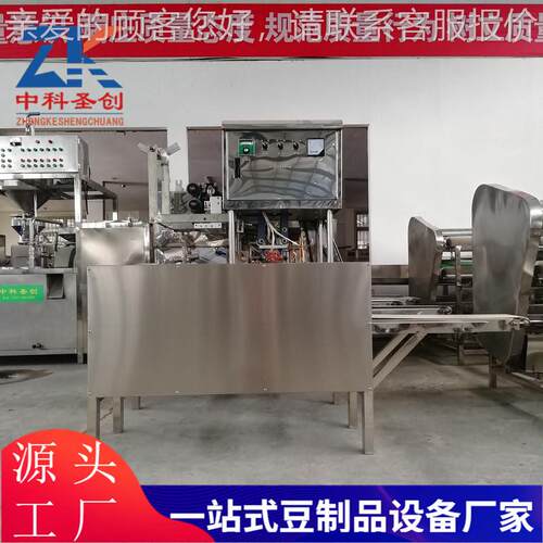 内酯创豆腐机 自封盒灌装AEF 内酯豆腐机 中科圣豆动品机械厂制家
