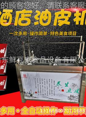 家机庭作坊手工腐竹油机 蒸汽成型豆皮报价皮 多机格LBV油皮厂家