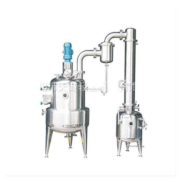 供应刮板真空减压浓缩器 蒸汽加热减压浓缩器,机械设备,其他机械设备,淘宝优惠券,粉丝福利购,淘宝优惠卷