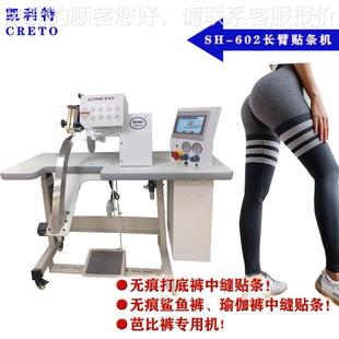 贴条无痕塑602身机裤 西裤 长筒长贴条 装 602臂贴条无痕芭比裤