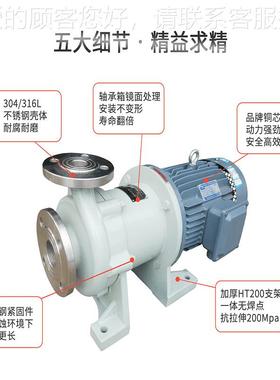 JMP5 0-32-YFR200不锈钢耐腐蚀水泵wmater pup 卧式磁化力工泵