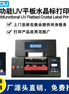 小型aUV打印机 亚克力金属手机壳印刷机充电宝木板茶叶礼 UVDT