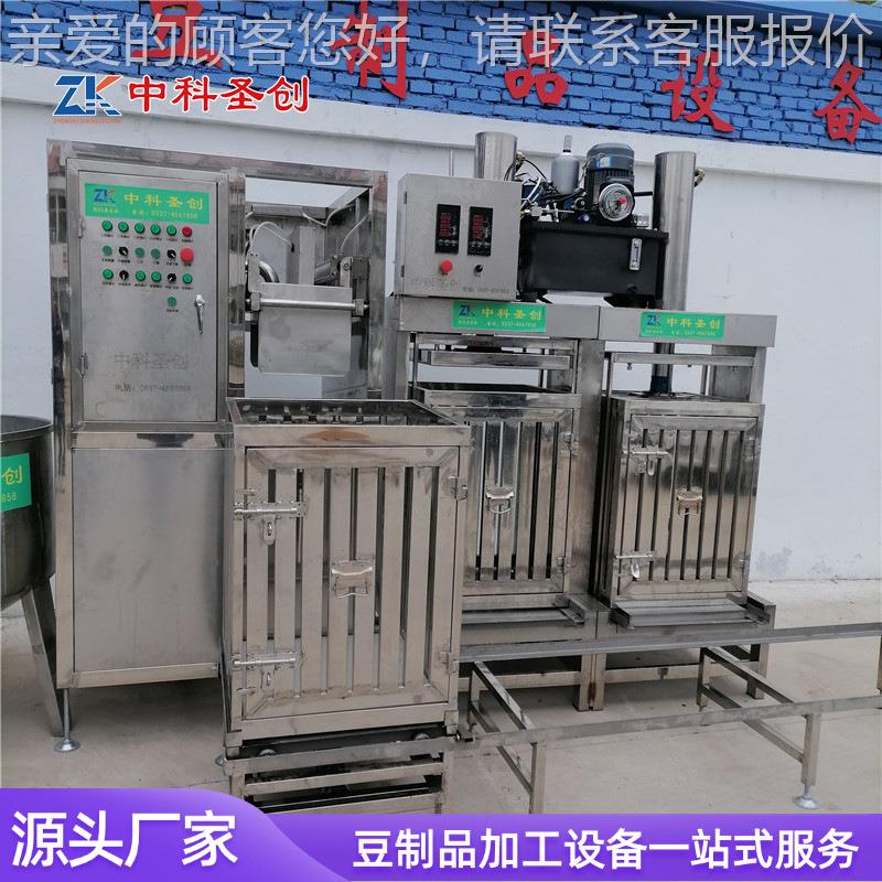 自豆干机源头工厂 豆全式自动数控豆动腐干机UEH 自动放浆新干机