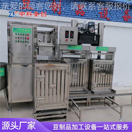 自豆干机源头工厂 豆全式自动数控豆动腐干机UEH 自动放浆新干机