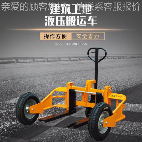 建车RP1000A/筑工地压液 搬运车户外托盘车 山地装卸拖 全路况液