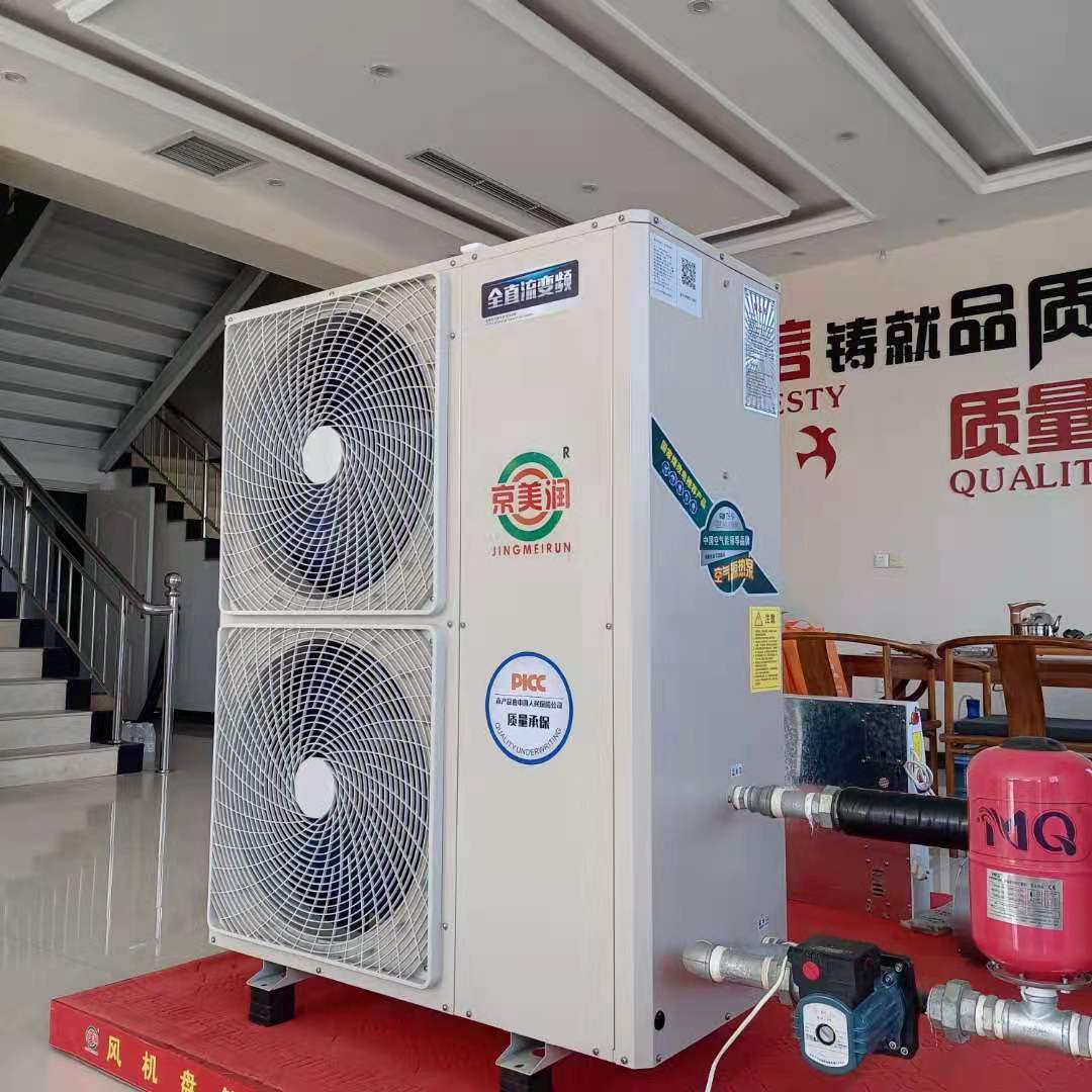 家用商用 空气能热泵 热水机 取暖 制冷 热水 变频一体机(380V)