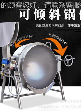 动牌00L可倾斜式能燃气汤锅商用2多功熬HIZ粥炖肉设备全自大容量