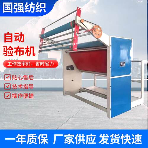 厂家验布机 卷布机 缩水机全自动调速验布打卷松叠缩水机