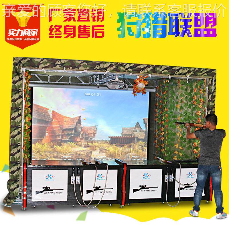 投影JX00090模拟实感射打击游戏机游体乐型设备成人娱乐感狩猎枪
