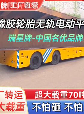 KP电蓄电池无轨动地平车液压升降平车10电吨20吨50吨动PAZ平板W车