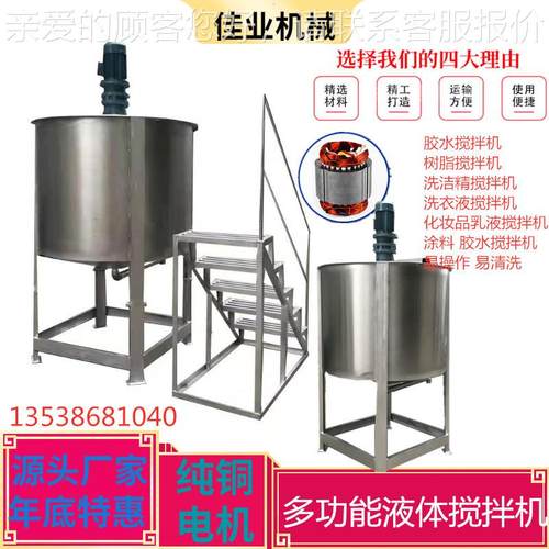 湘潭工分散搅拌机洗洁精高乳化设热备木速蜡加搅拌200L1000化罐厂