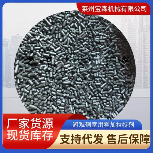 一氧化碳催化剂 煤矿用避难硐室用一氧化碳吸附剂霍加拉特剂