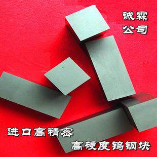 专业供应YG20C钨钢 YG6X钨钢等各种型号钨钢