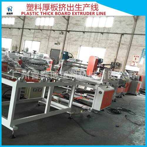 PA ABS PVC超厚板挤出机 HIPS洁具板生产设备