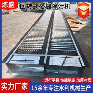 回转式机械格栅屠宰场格栅除污机耙齿式清污机污水处理设备