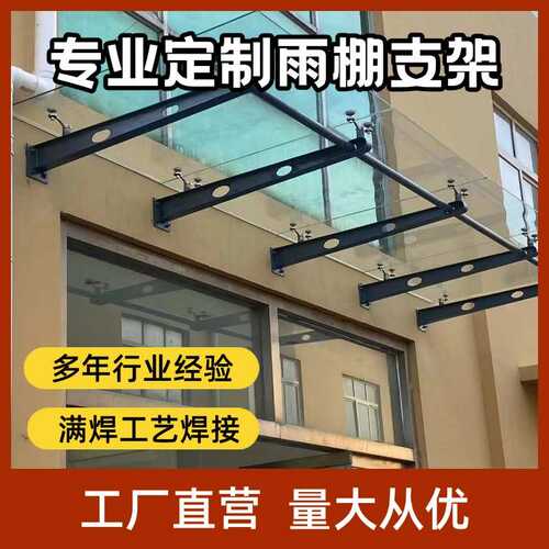 广东碳钢铁门头阳台雨棚支架阁楼飘台庭院玻璃轻钢梁牛腿雨搭支架