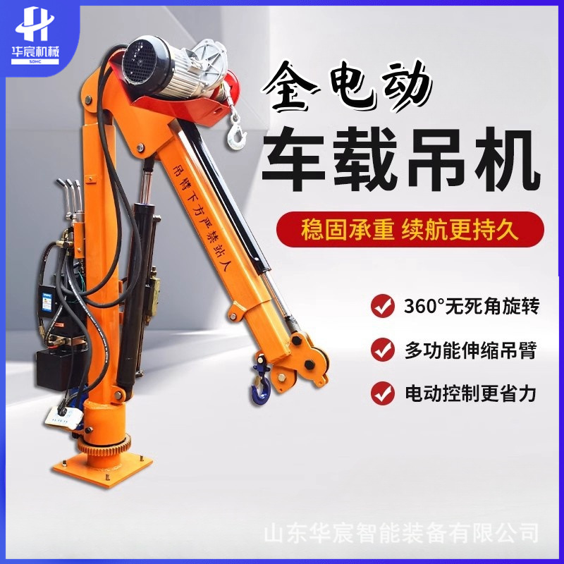 全电动12V液压车载吊机移动小型随车吊起重机绞盘遥控升降起重机