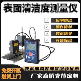 德国析塔RFU表面清洁度测量仪油渍油脂污染物冷却润滑剂蜡检测仪