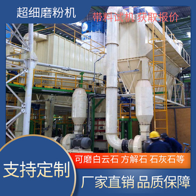 HGM超细环辊磨钙粉磨粉设备石粉磨机生产线
