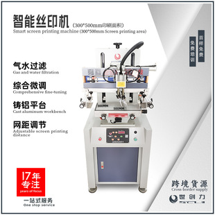 丝印机3050半自动平面丝网印刷机可印文具尺锡膏PVC购物袋塑料