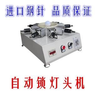 E39 全自动卡灯头机E14 B22 E27 E40气动通用锁紧器制做 E26