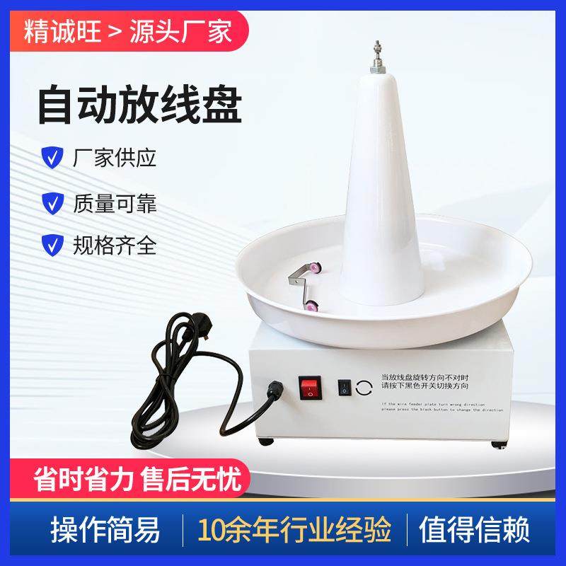 辅助自动放线架传送带 自动剥线机配件输送带 电力汽车行业放线盘,五金/工具,线缆工具,淘宝优惠券,粉丝福利购,淘宝优惠卷