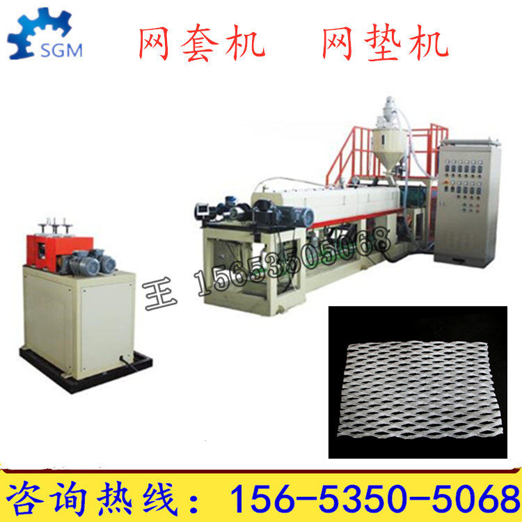 龙口水果网套机设备 PE发泡网挤出机生产线15653505068,机械设备,其他机械设备,淘宝优惠券,粉丝福利购,淘宝优惠卷