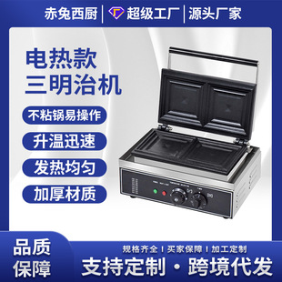 三明治机商用台式 爆浆吐司机加热面包热压机口袋方包封边三文治机