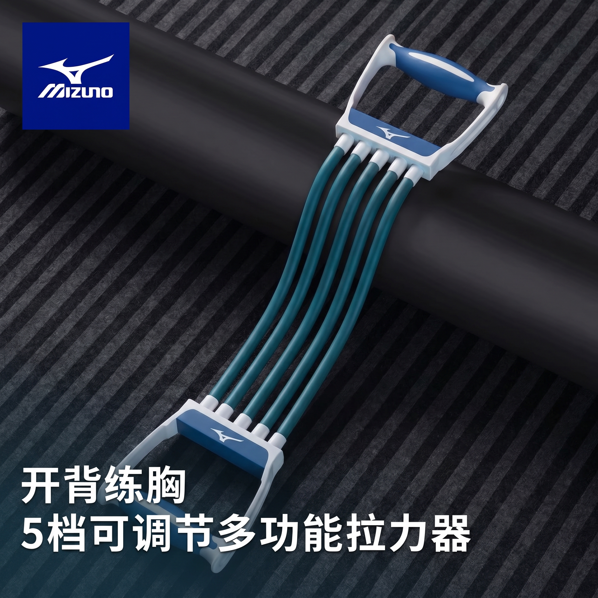 美津浓拉力器日本百年运动品牌