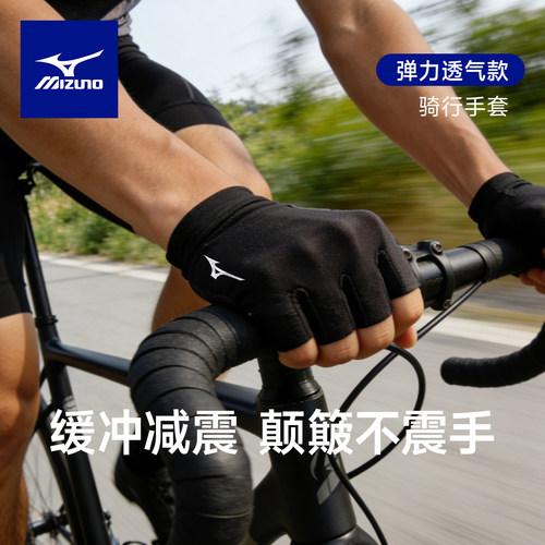 美津浓骑行手套男款专业山地公路车防滑防起茧透气耐磨半指护手掌 - 封面
