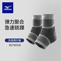 Mizuno sports ankle support, professional sprain prevention and ankle protection, badminton protective gear, ankle protection, fixed protective cover, suitable for wearing shoes thumbnail 2