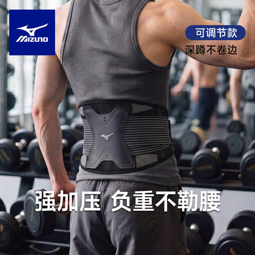 美津浓加宽强加压可调节运动护腰