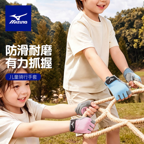 美津浓专业防护儿童运动手套