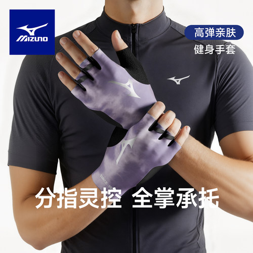 美津浓防滑耐磨健身手套