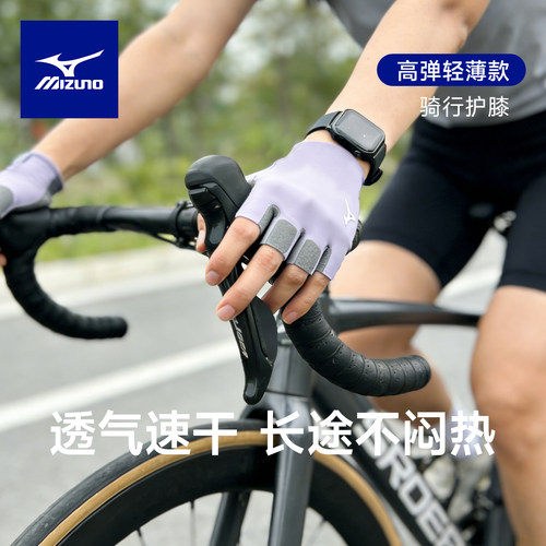 美津浓轻薄缓震骑行手套
