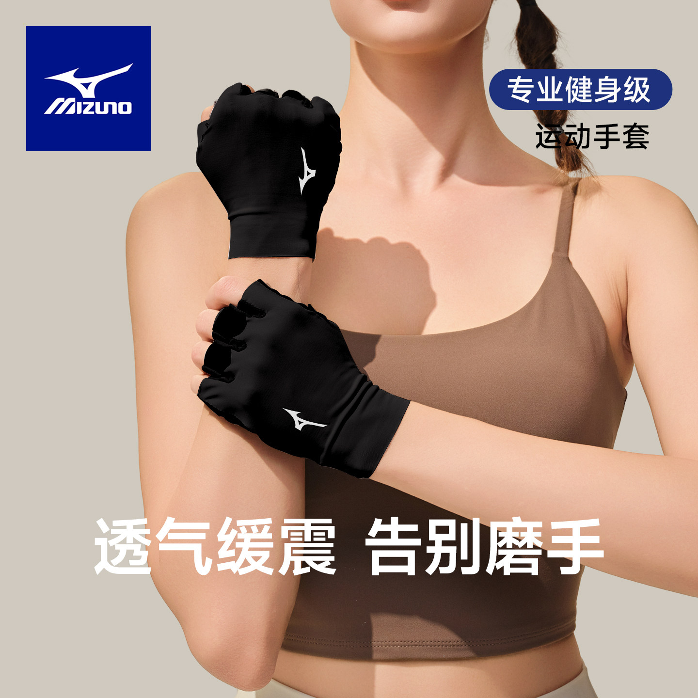 美津浓运动健身手套防起茧女款防滑半指男士单杠引体向上器械训练,运动/瑜伽/健身/球迷用品,其他运动护具,淘宝优惠券,粉丝福利购,淘宝优惠卷