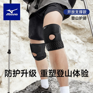 美津浓登山护膝男户外运动膝盖半月板损伤篮球跑步髌骨带爬楼专用